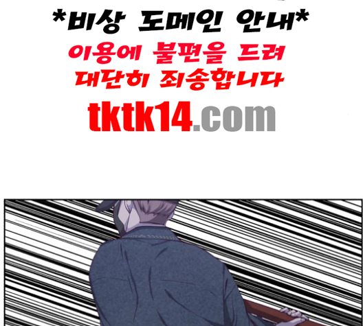 The Boy of Death Ch.65 p22