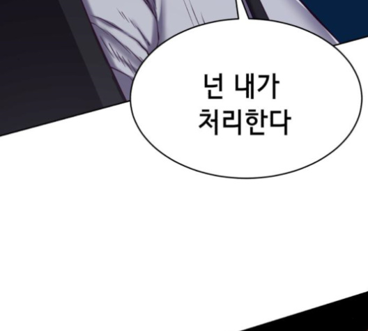The Boy of Death Ch.65 p221