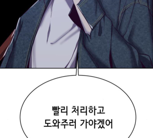 The Boy of Death Ch.65 p223