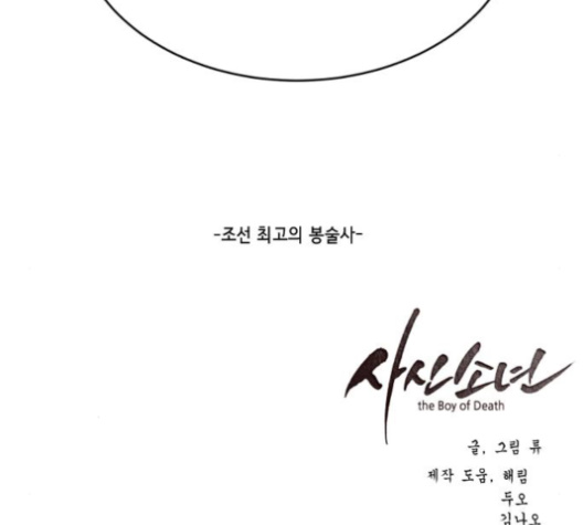 The Boy of Death Ch.65 p224