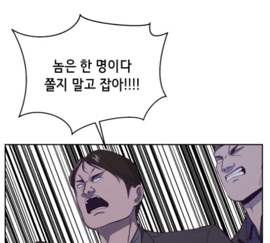 The Boy of Death Ch.65 p28