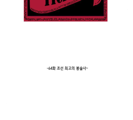The Boy of Death Ch.65 p3