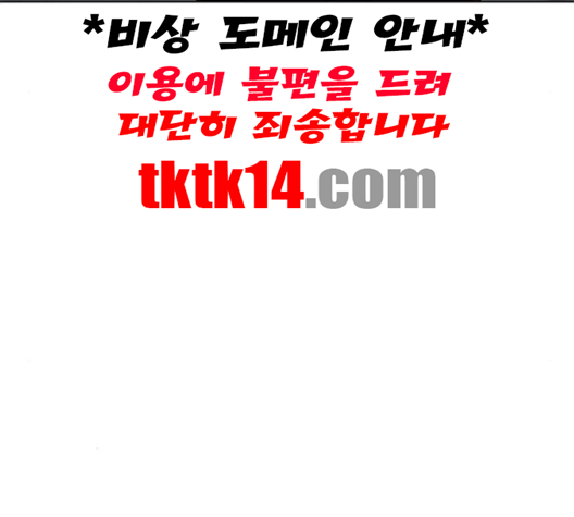 The Boy of Death Ch.65 p36