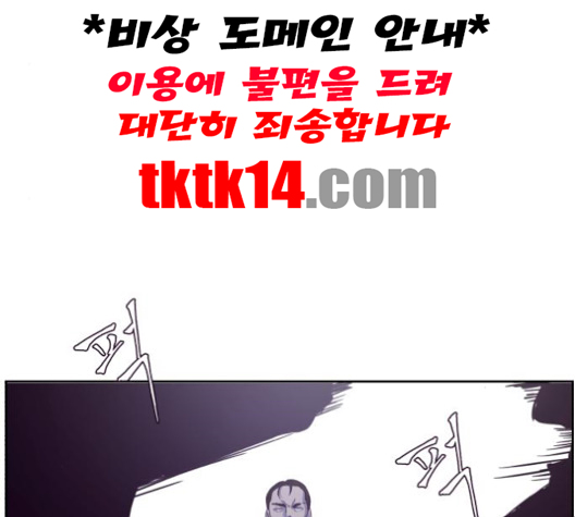 The Boy of Death Ch.65 p4