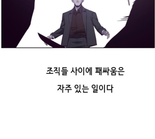 The Boy of Death Ch.65 p5
