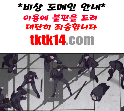 The Boy of Death Ch.65 p50