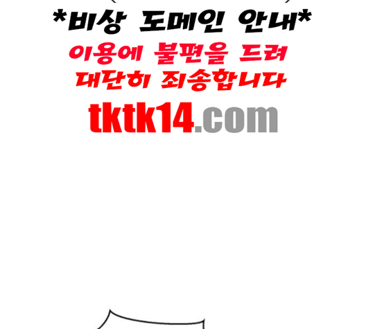 The Boy of Death Ch.65 p56