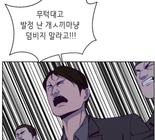 The Boy of Death Ch.65 p57