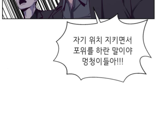 The Boy of Death Ch.65 p58