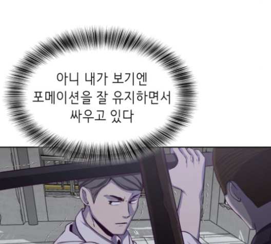 The Boy of Death Ch.65 p59