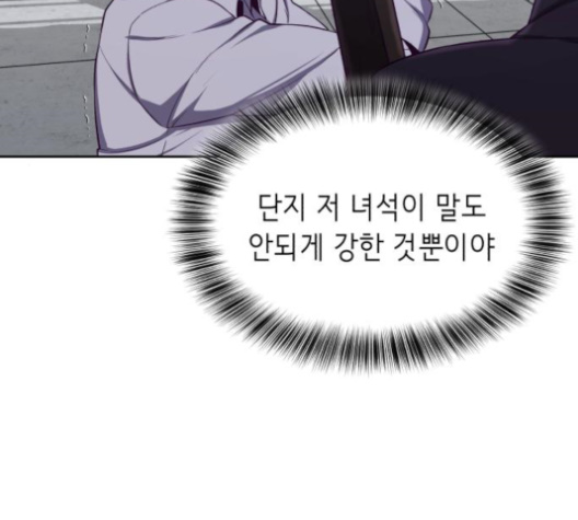 The Boy of Death Ch.65 p60