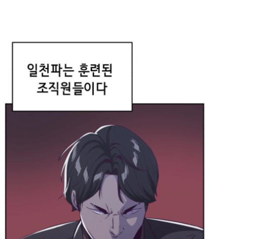 The Boy of Death Ch.65 p61