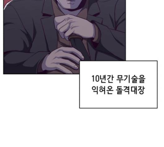 The Boy of Death Ch.65 p62