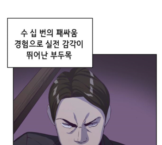 The Boy of Death Ch.65 p63