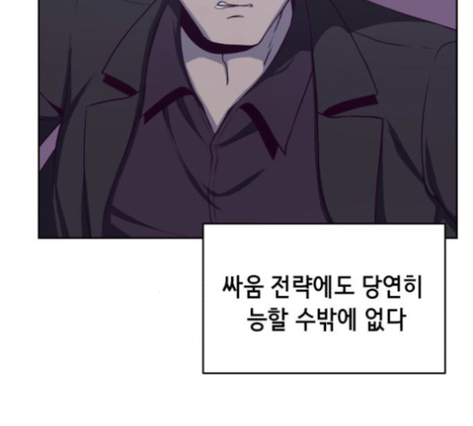 The Boy of Death Ch.65 p64