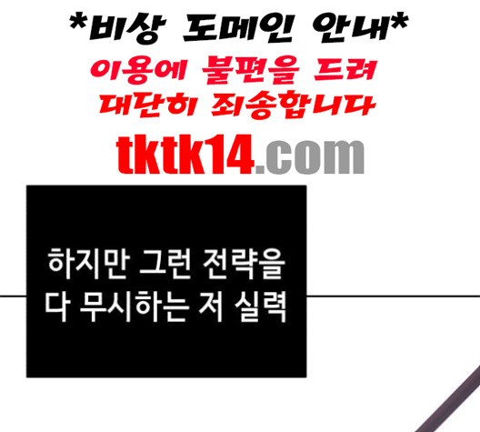 The Boy of Death Ch.65 p65