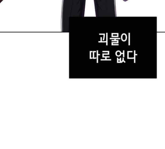 The Boy of Death Ch.65 p67
