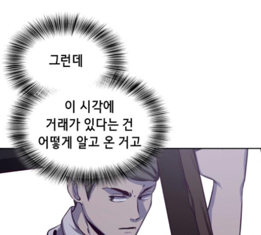 The Boy of Death Ch.65 p68