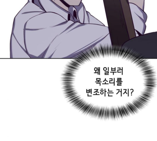 The Boy of Death Ch.65 p69
