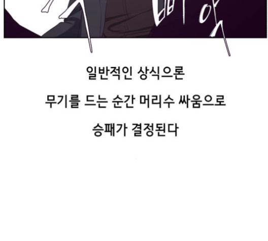 The Boy of Death Ch.65 p7