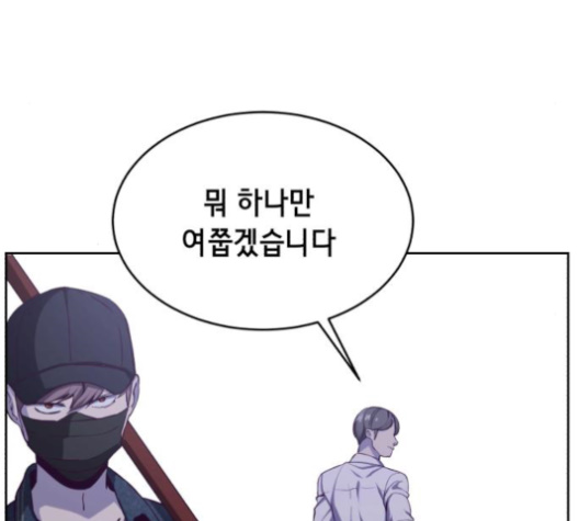 The Boy of Death Ch.65 p72
