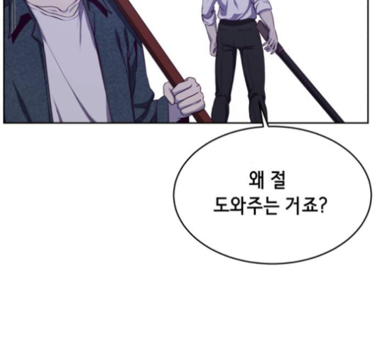 The Boy of Death Ch.65 p73
