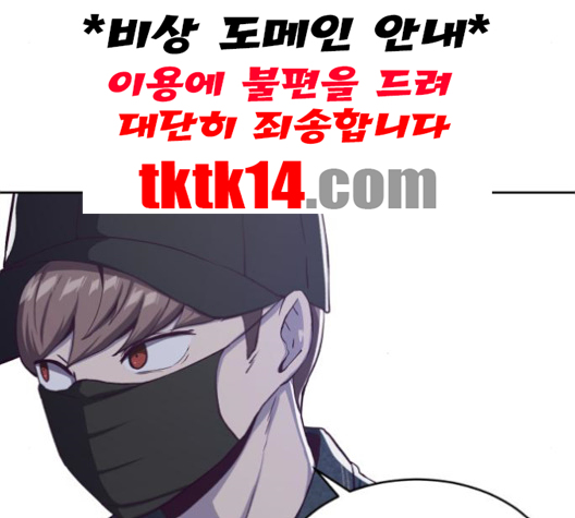 The Boy of Death Ch.65 p74