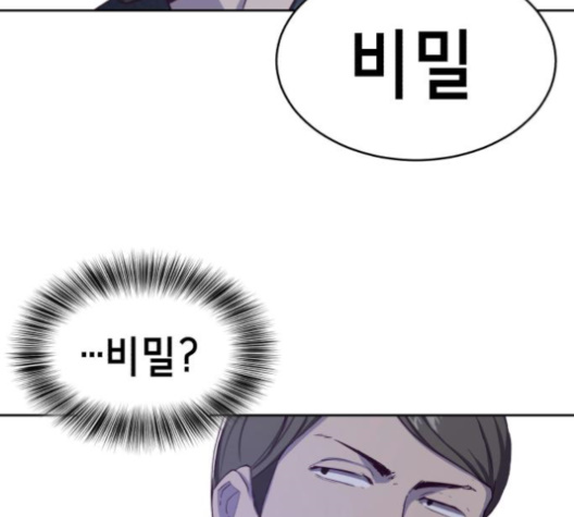 The Boy of Death Ch.65 p75