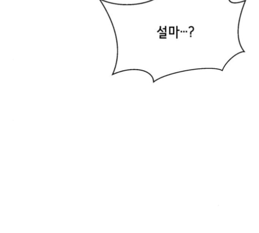 The Boy of Death Ch.65 p78