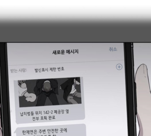 The Boy of Death Ch.65 p79