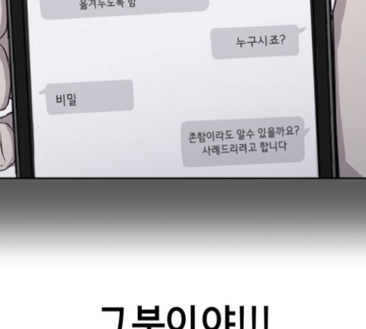 The Boy of Death Ch.65 p80