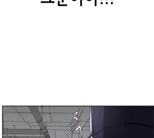 The Boy of Death Ch.65 p81
