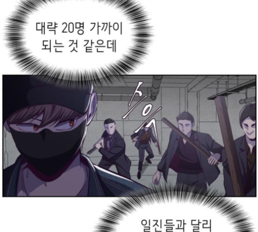 The Boy of Death Ch.65 p83