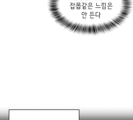 The Boy of Death Ch.65 p84