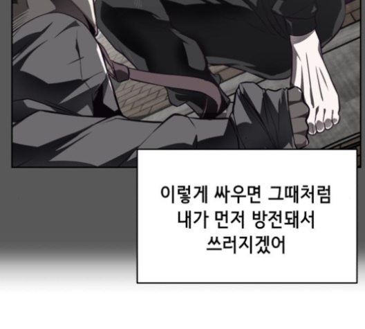 The Boy of Death Ch.65 p86