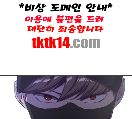 The Boy of Death Ch.65 p87