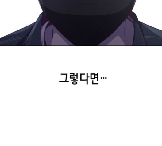 The Boy of Death Ch.65 p88