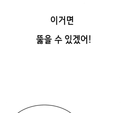 The Boy of Death Ch.65 p89
