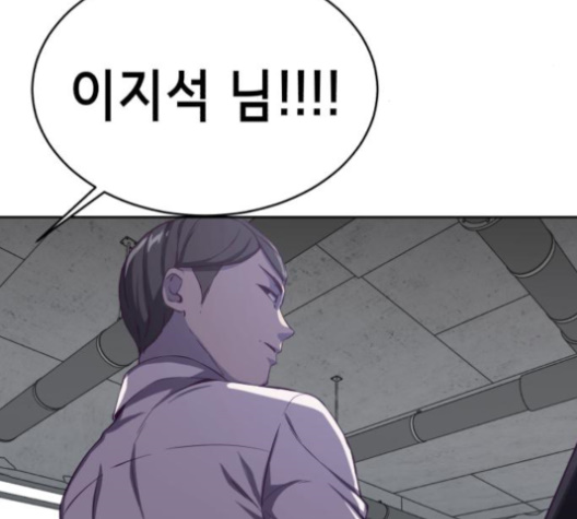 The Boy of Death Ch.65 p90