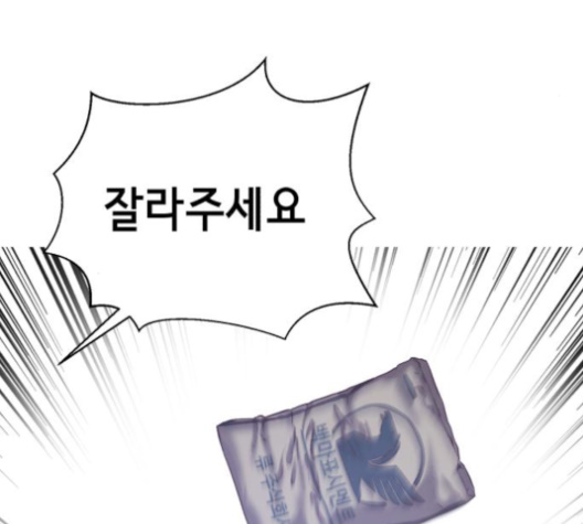 The Boy of Death Ch.65 p92