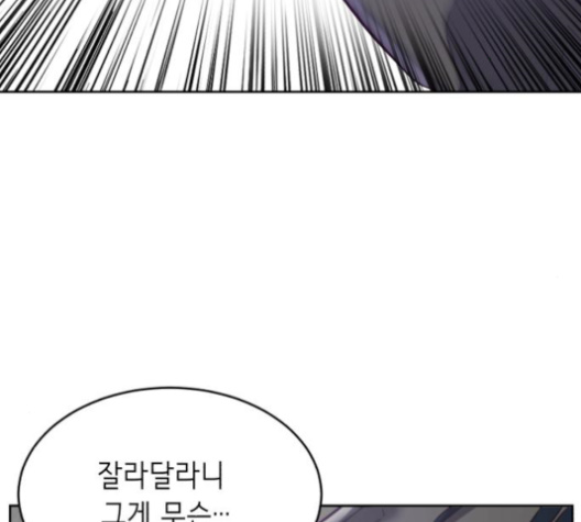 The Boy of Death Ch.65 p94