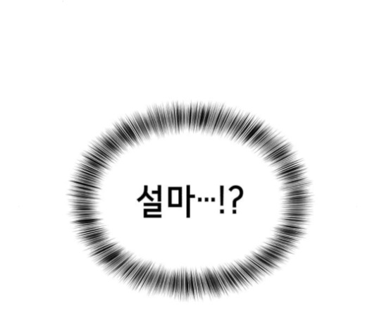 The Boy of Death Ch.65 p96