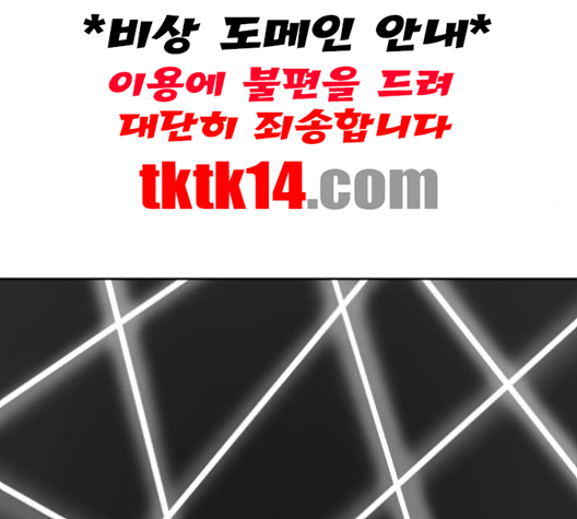 The Boy of Death Ch.65 p97