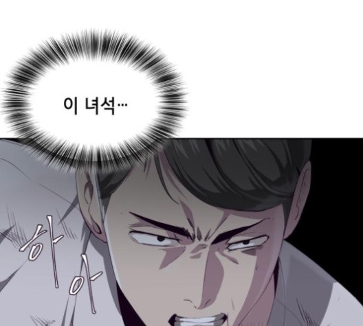 The Boy of Death Ch.66 p104