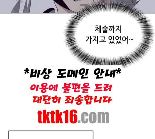 The Boy of Death Ch.66 p105