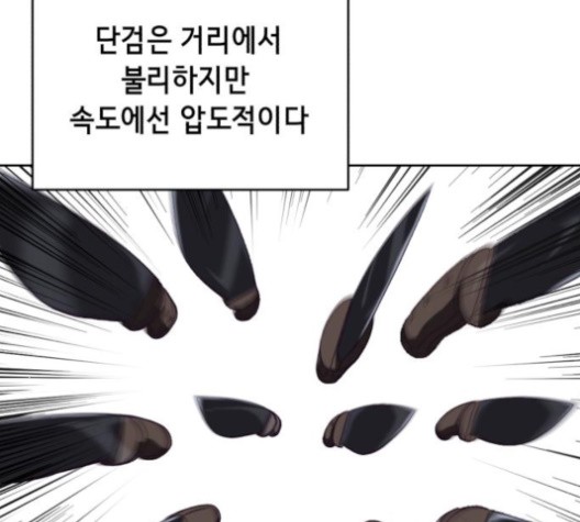 The Boy of Death Ch.66 p106
