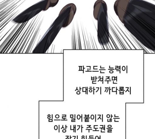The Boy of Death Ch.66 p107