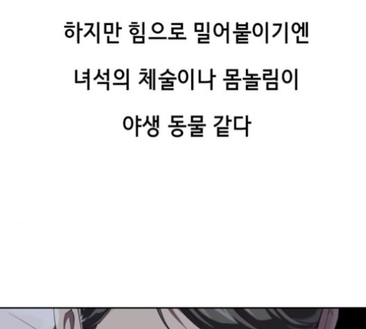 The Boy of Death Ch.66 p111