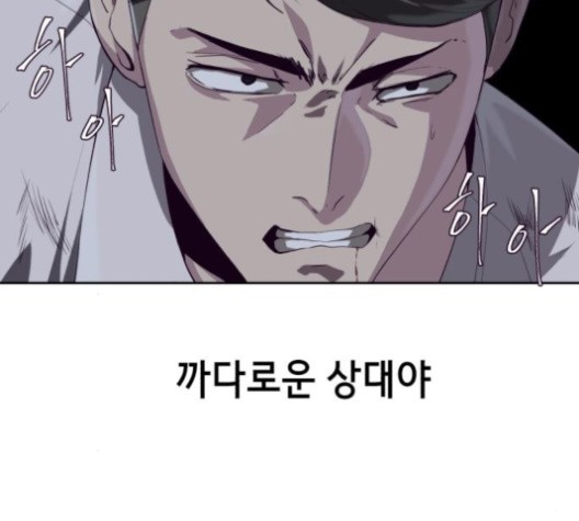 The Boy of Death Ch.66 p112