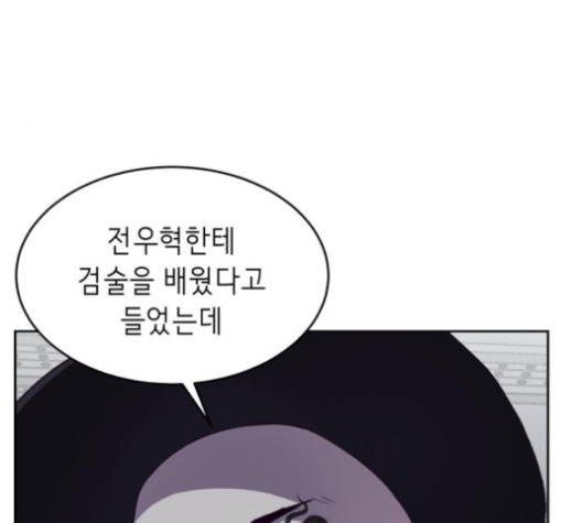 The Boy of Death Ch.66 p113